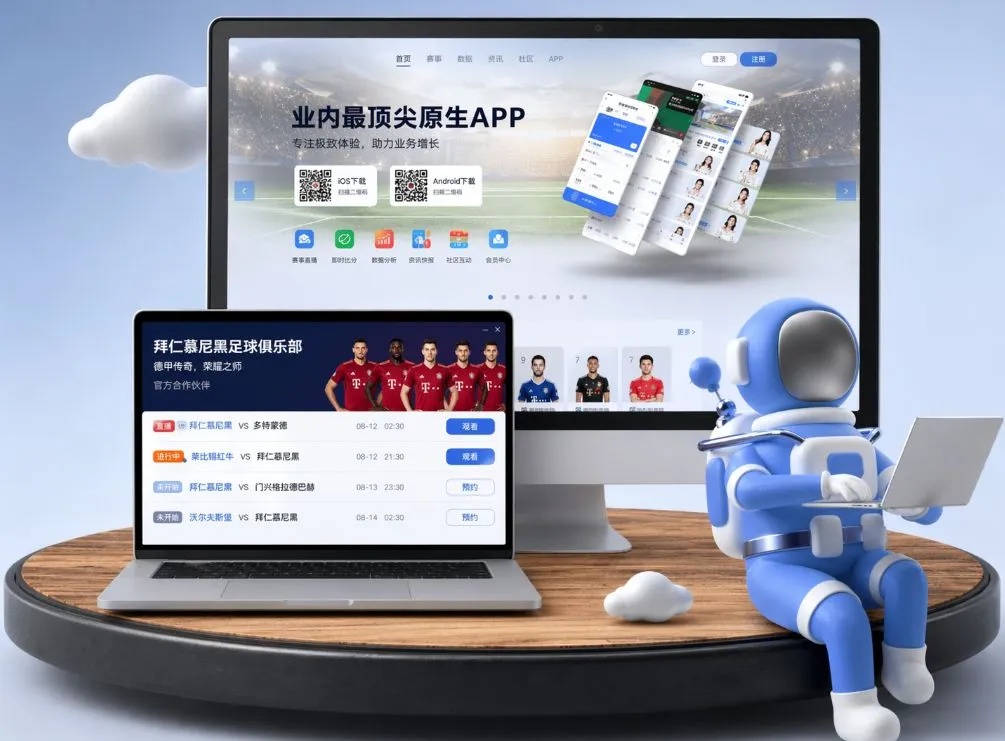 世界杯预测 App下载
